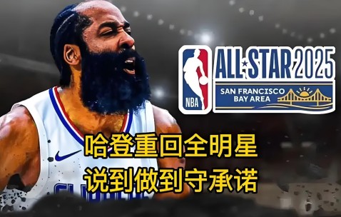 包含哈登回归赛场，惊险取胜首场状态亮眼，快船观众沸腾！的词条-开云娱乐